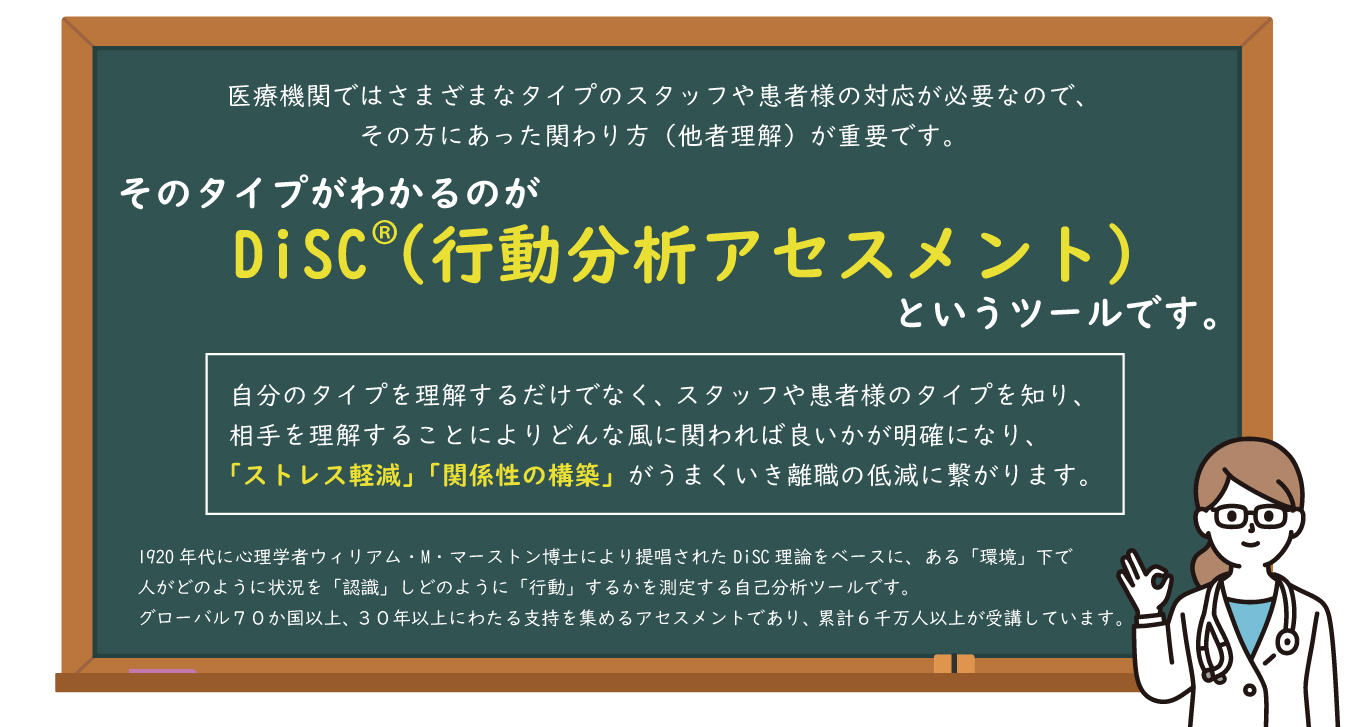 医療スタッフ「接遇マナー」に特化したビジネスマナー研修